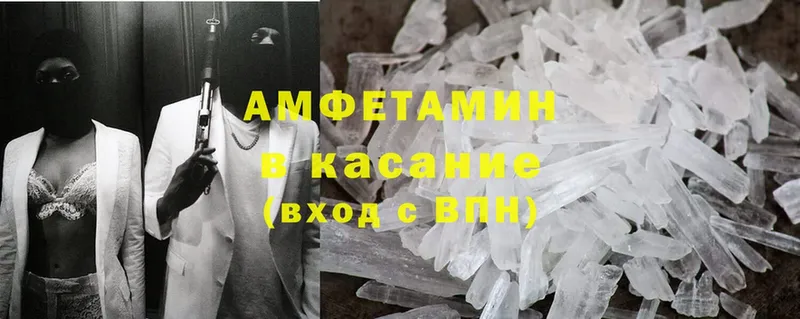 как найти   Балаково  Amphetamine Розовый 