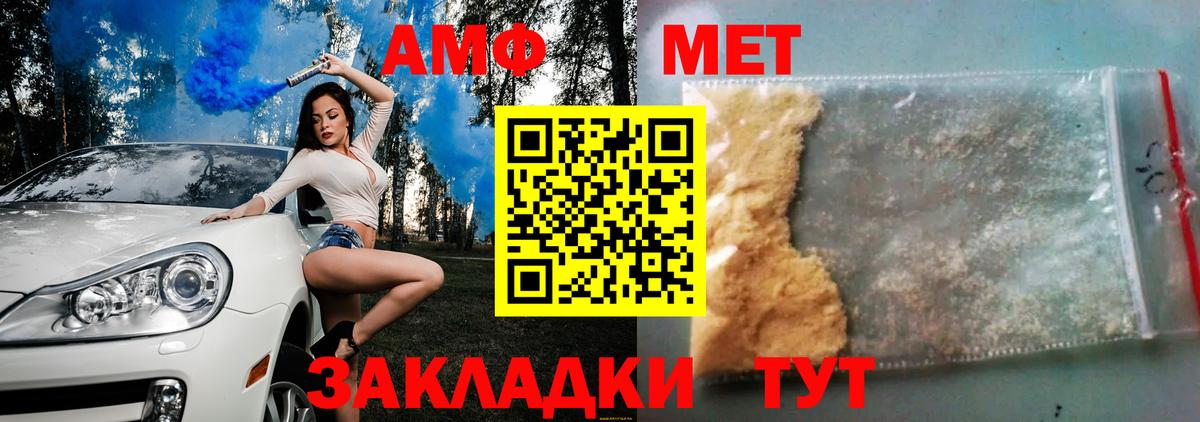 АМФЕТАМИН 98% Балаково
