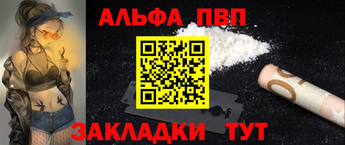 APVP Crystall Балаково