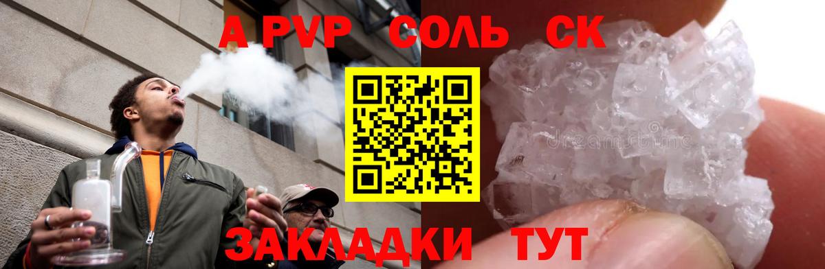 Балаково  A PVP СК  Вход с VPN  Альфа ПВП VHQ 