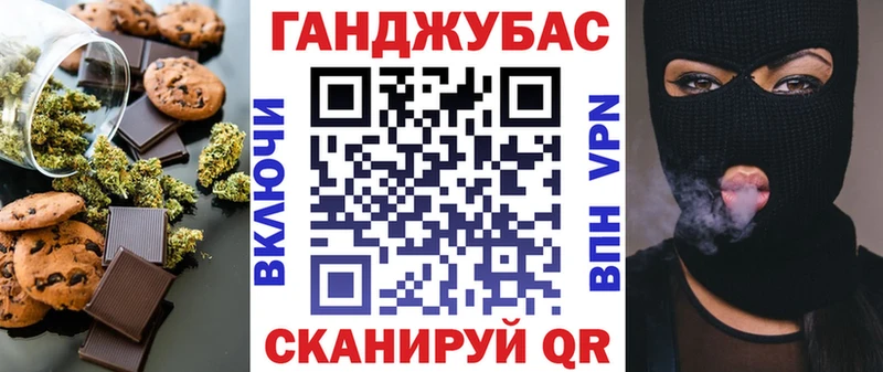 Печенье с ТГК конопля  Балаково 