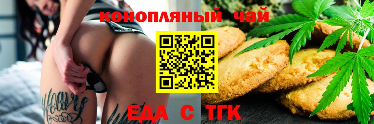 Canna-Cookies конопля  Вход с VPN  Балаково 