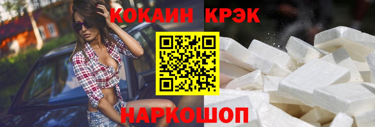 закладка  Вход с VPN  Кокаин Боливия  Балаково  КОКАИН 97% 