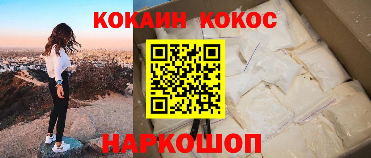 КОКАИН Перу Балаково