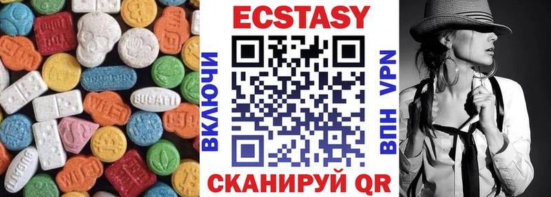 купить   МЕГА сайт  shop телеграм  Балаково  Ecstasy XTC 