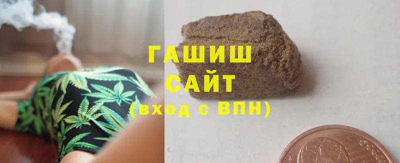 ГАШ hashish  Балаково 