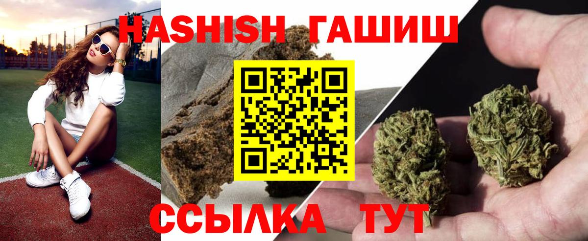 ГАШИШ хэш  ГАШИШ гашик  Вход с VPN  Балаково 