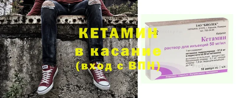 Кетамин ketamine  Балаково 