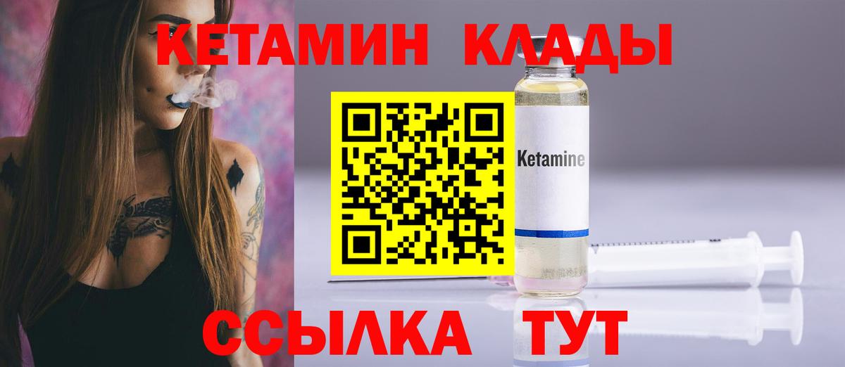 Кетамин VHQ Балаково