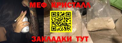 мефедрон мука Апшеронск