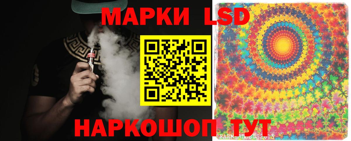 LSD-25 экстази ecstasy  LSD-25 экстази кислота  Балаково 