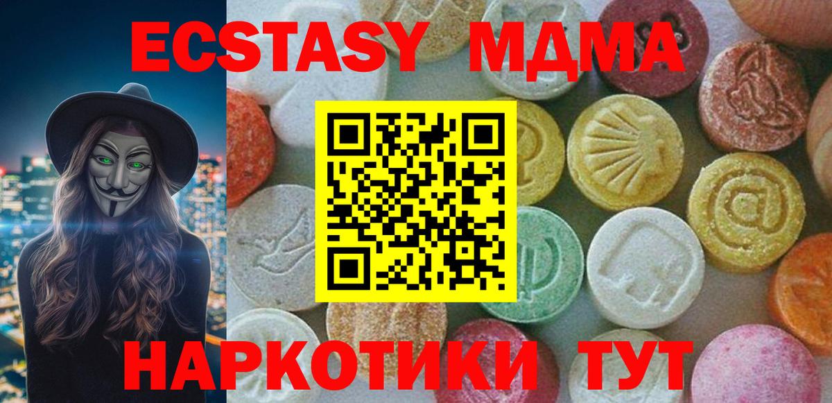 МДМА кристаллы  Балаково  MDMA  MDMA молли 