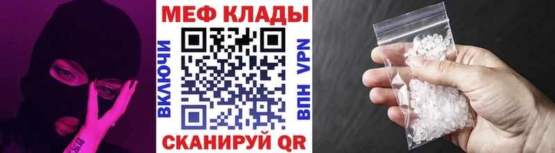 сайты даркнета Telegram  Балаково  МЕФ mephedrone 