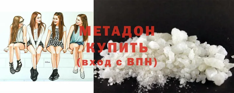 купить   Балаково  МЕТАДОН methadone 