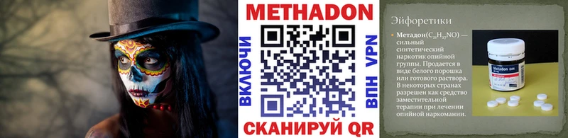 нарко площадка Telegram  даркнет сайт  Балаково  Метадон белоснежный 