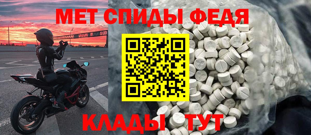 Метамфетамин кристалл Балаково