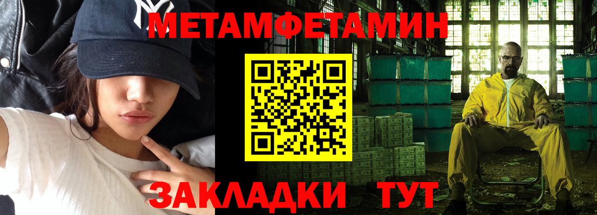 Балаково  Первитин Декстрометамфетамин 99.9%  Вход с VPN 