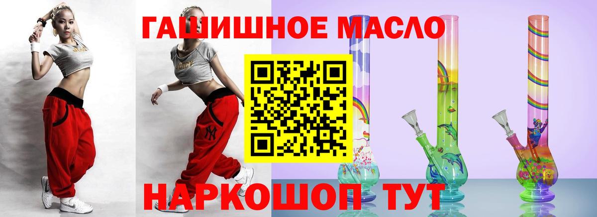 Дистиллят ТГК жижа  Вход с VPN  Балаково 