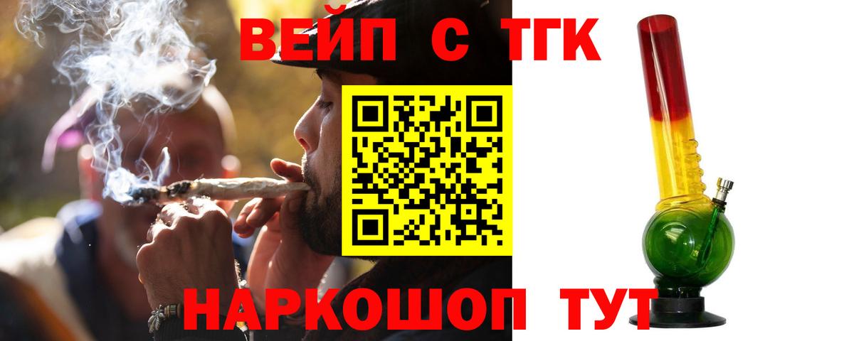 ТГК жижа Балаково