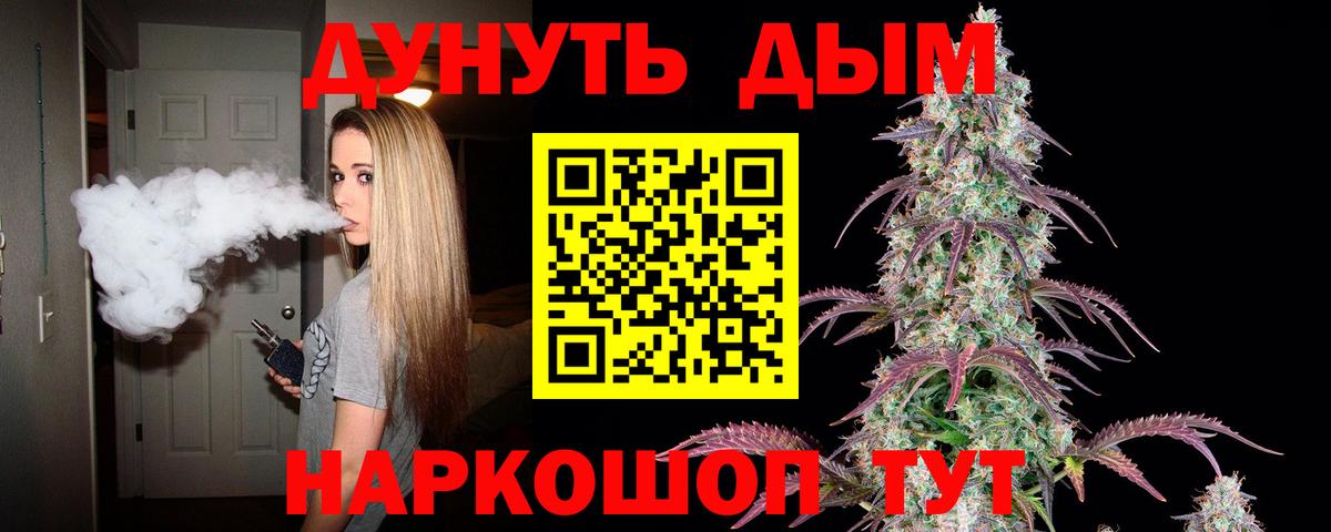 Канабис конопля Балаково